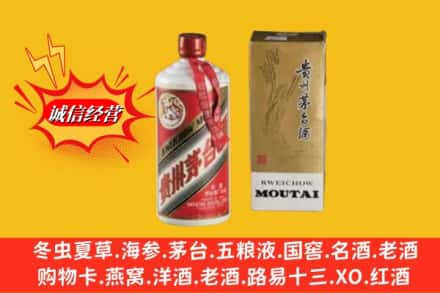 潍坊寒亭区回收80年代茅台酒