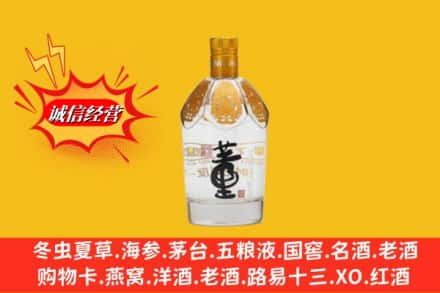 潍坊寒亭区回收老董酒