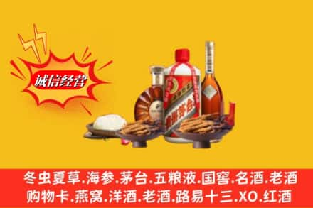 潍坊寒亭区烟酒回收礼品